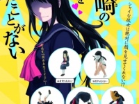 「見えそうで見えない」フィギュア「顔面妄想フィギュア『僕は隠崎の顔を見たことがない』 10個入りBOX[KADOKAWA]」6月中旬発売！