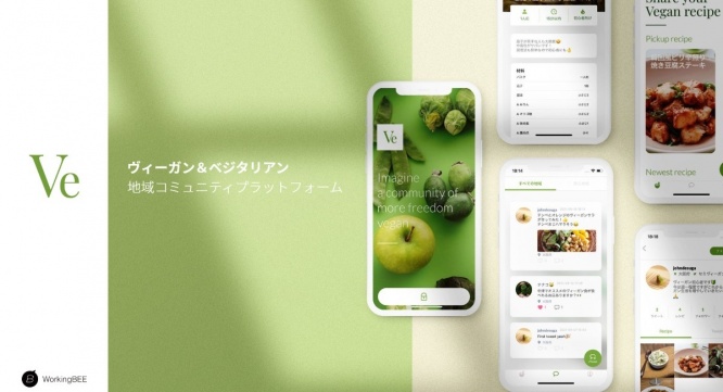 ワーキング・ビーのプレスリリース画像