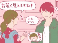 アラフォー男性に「言ってはいけない褒め言葉」