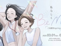 低用量ピルを知る一歩に。ルナルナ おくすり便、国際女性デーイベントに出展