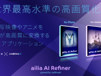 株式会社ラディウス・ファイブのプレスリリース画像