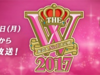 『女芸人No.1決定戦 THE W』（日本テレビ系）公式サイトより