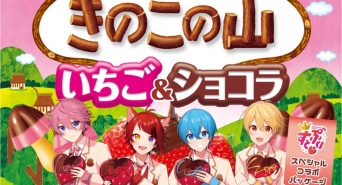 株式会社明治のプレスリリース画像