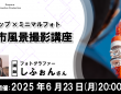 株式会社サードウェーブのプレスリリース画像