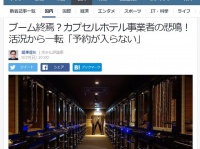 株式会社サンザのプレスリリース画像