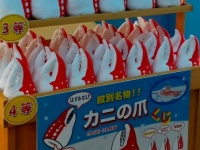 「行ったら絶対2回する！！」　北海道・紋別で爆誕した〝カニの爪くじ〟に4.3万人熱視線