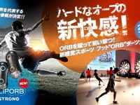 株式会社 TENGAのプレスリリース画像