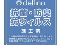 株式会社メディカルネットのプレスリリース画像