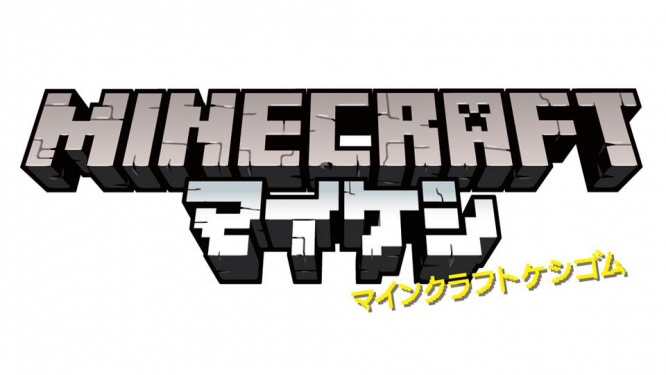 「マイケシ」