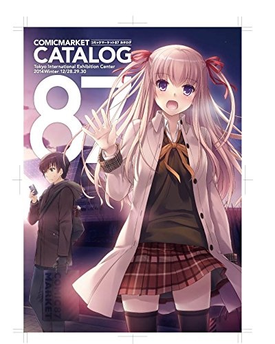 コミックマーケット87カタログ