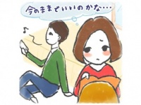 彼の「結婚したい」モードをグッと高める方法は？