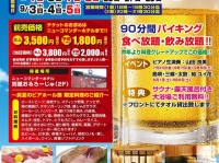 株式会社ニューコマンダーホテルのプレスリリース画像