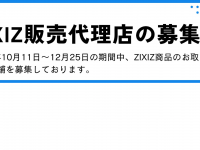 株式会社ニシキのプレスリリース画像