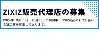 株式会社ニシキのプレスリリース画像