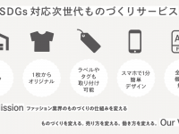 株式会社イデビュのプレスリリース画像