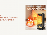 eBay Japan合同会社のプレスリリース画像