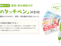 株式会社学書のプレスリリース画像