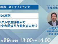 アシアル株式会社のプレスリリース画像