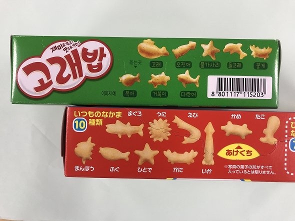 上がゴレバップ、下がおっとっと