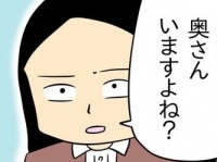 奥さんいるよね!?　既婚者なのに口説いてくる男の見苦しい言い訳【同棲始めたら彼氏がダメ男だった話 ＃2】