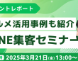 株式会社ミショナのプレスリリース画像
