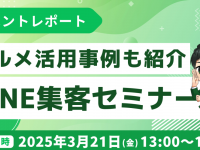 株式会社ミショナのプレスリリース画像