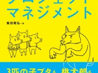 ビジネスファイターズのプレスリリース画像