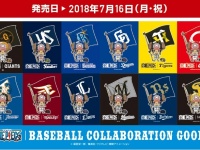 株式会社スペースエイジのプレスリリース画像