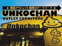 店の外観にも大々的にあしらわれている