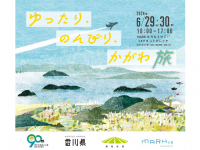 みなとみらいPRセンターのプレスリリース画像