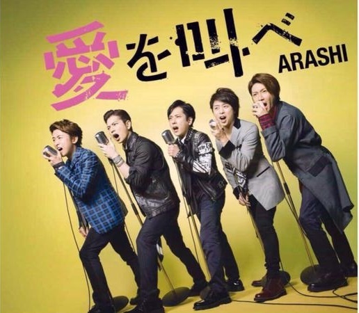 嵐の年末カウコン司会決定 Nhk紅白とのダブル出演にファン歓喜 1ページ目 デイリーニュースオンライン 嵐の年末カウコン司会決定 Nhk紅白とのダブル出演にファン歓喜 1ページ目 デイリーニュースオンライン