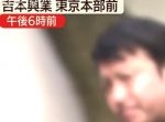 極楽・加藤さん、会長との面談終了　明日「スッキリ」で話す