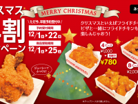 株式会社アオキーズ・コーポレーションのプレスリリース画像