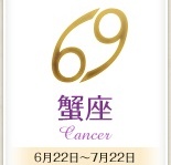 今週のあなたの運勢は？　6月13日～6月19日の運勢、12星座占い