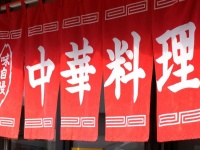 「閉店間際に入った田舎の中華料理店。私たちの他に客はいないのに、厨房のおじさんが...」（福岡県・50代男性）