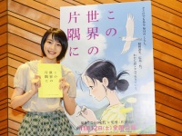 女優・のんがアニメ映画初主演で広島弁に挑戦！こうの史代原作、戦時下の日常を描く『この世界の片隅に』予告映像