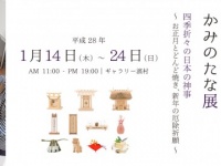 有限会社 静岡木工のプレスリリース画像