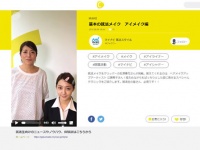 C CHANNEL、マイナビ学生の窓口と提携して就活生向け情報を配信開始