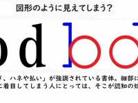 認定NPO法人リヴォルヴ学校教育研究所のプレスリリース画像