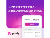 株式会社天空のプレスリリース画像