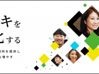 キラメックス株式会社のプレスリリース画像