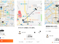 DiDiモビリティジャパン株式会社のプレスリリース画像