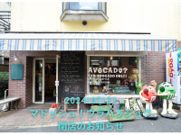 株式会社avocado power companyのプレスリリース画像