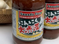 ニンニクを「つまって瓶から出てこなくなるギリギリ」まで入れました！？　とんでもなさすぎる「たれ」が青森で生まれていた