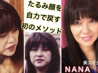 美エイジレス塾のプレスリリース画像