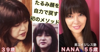 美エイジレス塾のプレスリリース画像