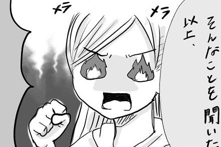 気があるとは限らない？　先走るのは危険すぎる「片思い相手の噂話」【ほぼ一目惚れから結婚した話 #4】