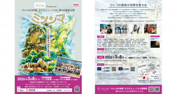 株式会社フェローズのプレスリリース画像