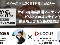 株式会社LOCUSのプレスリリース画像