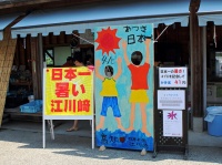 こちらは、実際に「日本一暑い」を記録した高知県の四万十市。それでも41度だが（typexnickさん撮影、Flickrより）